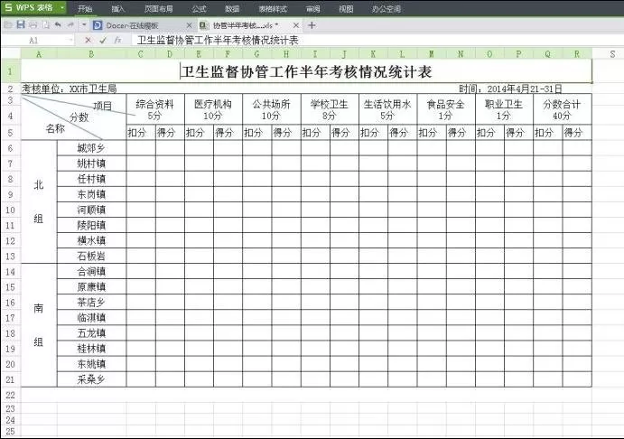 wps如何制作表格?wps制作表格的具体操作