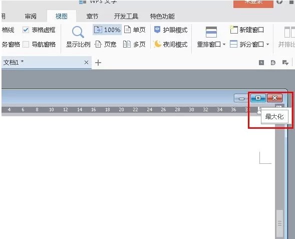 wps文字如何设置窗口?wps文字设置窗口教程