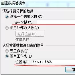 怎么在excel表格中进行数据透析?在excel表格中进行数据透析的教程
