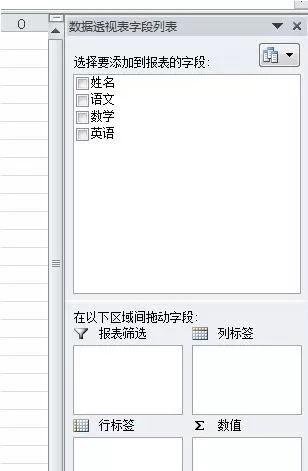 怎么在excel表格中进行数据透析?在excel表格中进行数据透析的教程