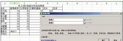 如何在excel表格中算最高分?在excel表格中算最高分的具体方法