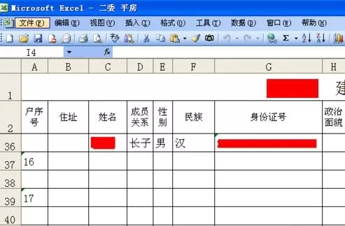 如何在excel中设置第一行不动?在excel中设置第一行不动的步骤