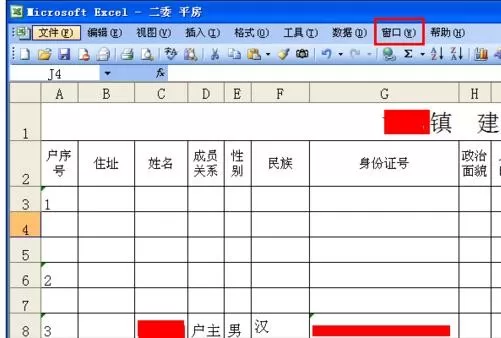 如何在excel中设置第一行不动？在excel中设置第一行不动的步骤