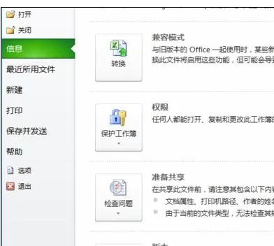 在Excel中取消一个窗口中显示多个表格的具体操作