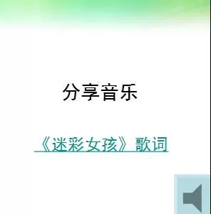 wps演示怎样设置超链接?wps演示设置超链接教程