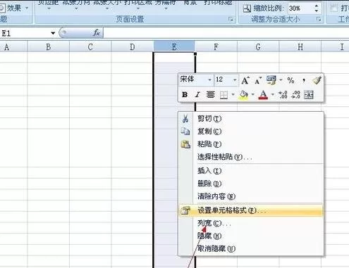 怎么在excel表格中调整高度和宽度?excel表格调整高度和宽度的教程