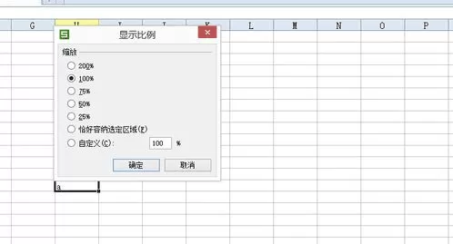 wps表格如何放大缩小工作表?wps表格放大缩小工作表教程