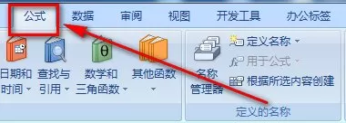 在excel中使用公式求值查看函数公式运算过程的方法