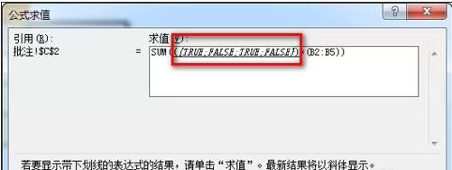 在excel中使用公式求值查看函数公式运算过程的方法
