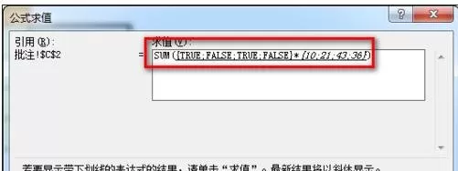 在excel中使用公式求值查看函数公式运算过程的方法