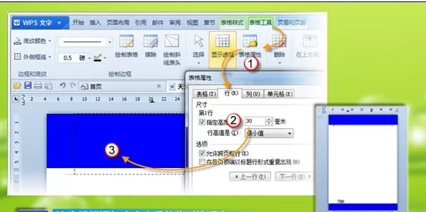 wps文字怎样设置排版?wps文字设置排版的方法