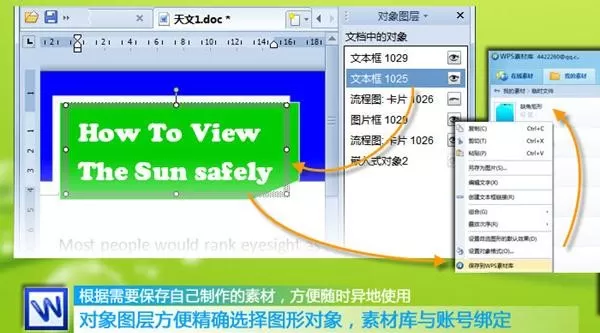 wps文字怎样设置排版?wps文字设置排版的方法