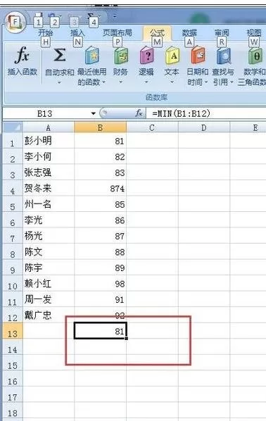 怎么在excel表格中求最小值?在excel表格中求最小值的具体方法