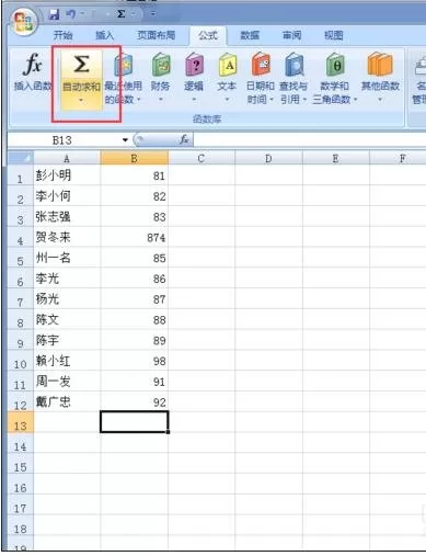 怎么在excel表格中求最小值?在excel表格中求最小值的具体方法