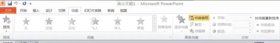 如何在ppt2010中设置对象分组?在ppt2010中设置对象分组的教程