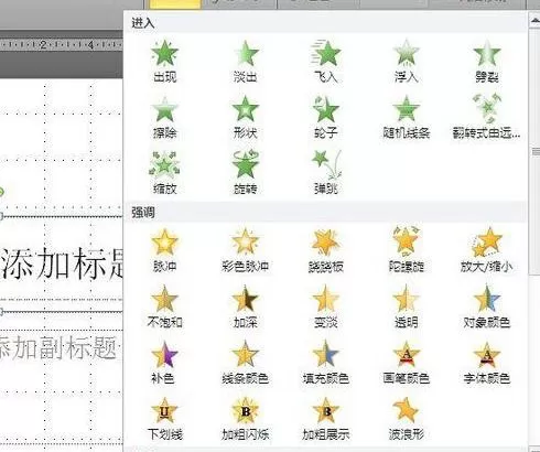 如何在ppt2010中设置对象分组?在ppt2010中设置对象分组的教程