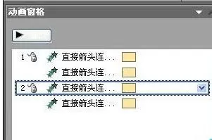 如何在ppt2010中设置对象分组?在ppt2010中设置对象分组的教程