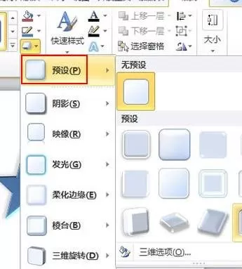 如何在ppt2010中制作五角星图形?ppt2010制作五角星图形的方法