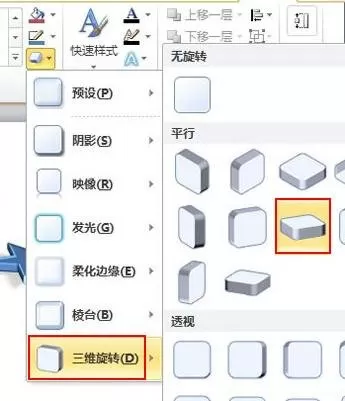 如何在ppt2010中制作五角星图形?ppt2010制作五角星图形的方法