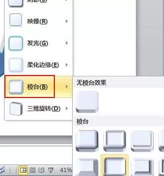 如何在ppt2010中制作五角星图形?ppt2010制作五角星图形的方法