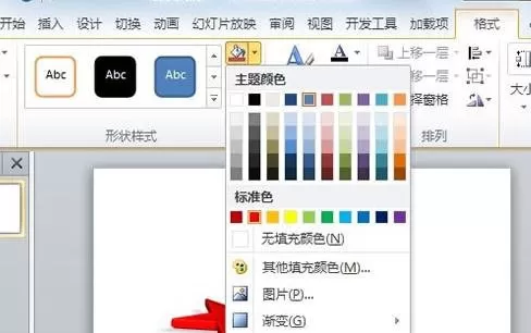 如何在ppt2010中制作五角星图形?ppt2010制作五角星图形的方法