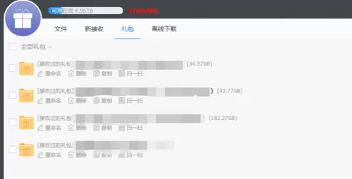 115网盘如何使用礼包提取码?115网盘使用礼包提取码教程