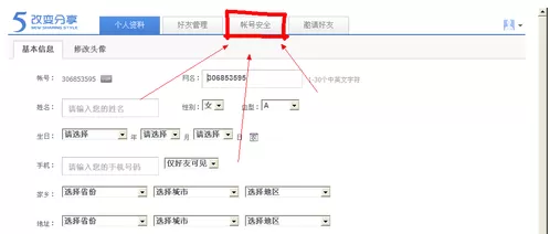 手机怎样绑定115网盘?手机绑定115网盘的方法