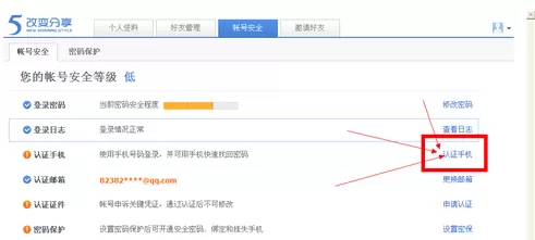 手机怎样绑定115网盘?手机绑定115网盘的方法