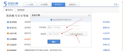 手机怎样绑定115网盘?手机绑定115网盘的方法