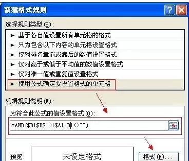在excel中对比两列数据的大小的图文教程