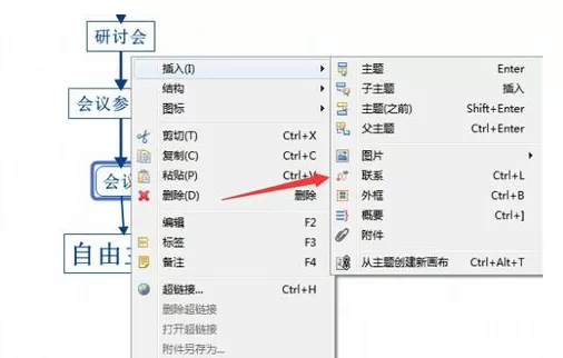 XMind如何创建流程图?XMind创建流程图教程