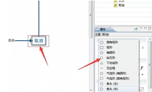 XMind如何创建流程图?XMind创建流程图教程
