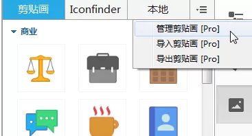 XMind 8中怎样使用剪贴画？XMind 8使用剪贴画教程
