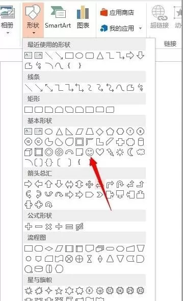 如何在ppt2013中插入自选图形?在ppt2013中插入自选图形的方法