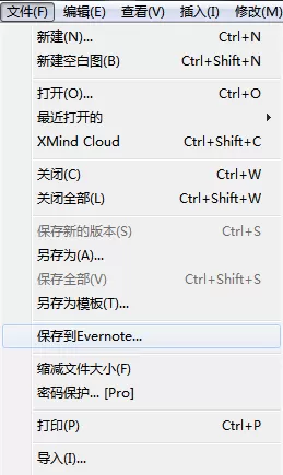 XMind怎样保存到印象笔记?XMind保存到印象笔记教程