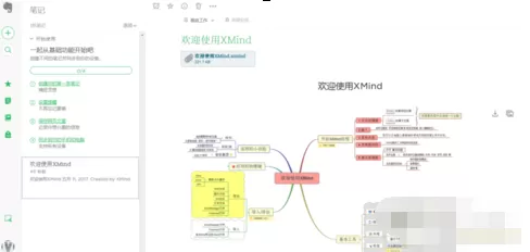 XMind怎样保存到印象笔记?XMind保存到印象笔记教程