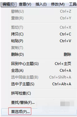 XMind怎样保存到印象笔记?XMind保存到印象笔记教程