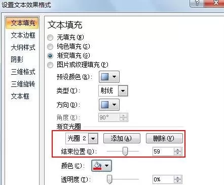 在ppt2007中制作圆形文本动画效果的具体方法