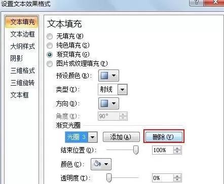在ppt2007中制作圆形文本动画效果的具体方法