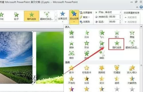怎么在ppt2010中自定义动画?在ppt2010中自定义动画的教程