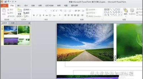 怎么在ppt2010中自定义动画?在ppt2010中自定义动画的教程