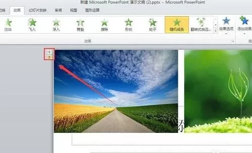 怎么在ppt2010中自定义动画?在ppt2010中自定义动画的教程