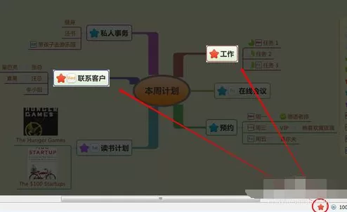 xmind图例怎样添加使用?xmind图例添加使用教程