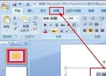 如何在ppt2010中添加随机动画?ppt2010添加随机动画的步骤