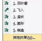 如何在ppt2010中添加随机动画?ppt2010添加随机动画的步骤