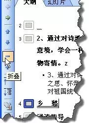 怎么在ppt2007中设置大纲模式?在ppt2007中设置大纲模式的教程