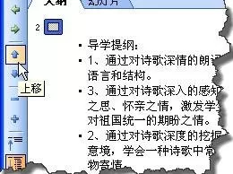 怎么在ppt2007中设置大纲模式?在ppt2007中设置大纲模式的教程