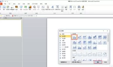 怎么在ppt2010表格中插入次坐标轴?ppt2010表格插入次坐标轴的教程