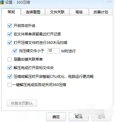 360压缩如何改文件格式?360压缩改文件格式教程