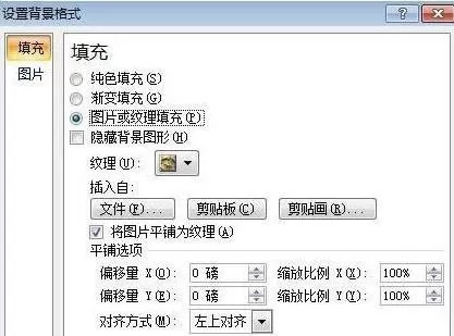 怎么在ppt2016中插入背景图片?在ppt2016中插入背景图片的教程